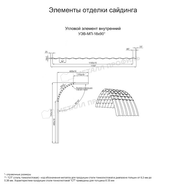 Угловой элемент внутренний УЭВ-МП-18х90° (PURMAN-20-6005-0.5) по стоимости 4945 ₽, заказать в Сыктывкаре.