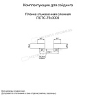 Планка стыковочная сложная 75х3000 (ПЛ-03-04С39-0.5) ― приобрести недорого в Сыктывкаре.