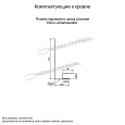 Планка карнизного свеса сложная 250х50х2000 NormanMP (ПЭ-01-9003-0.5)