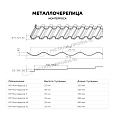 Металлочерепица МЕТАЛЛ ПРОФИЛЬ Монтерроса-XL (PURETAN-20-RR32-0.5)