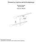 Заглушка конька круглого конусная (ECOSTEEL_MA-01-Сосна-0.5) ― купить по умеренным ценам (1135 ₽) в Сыктывкаре.